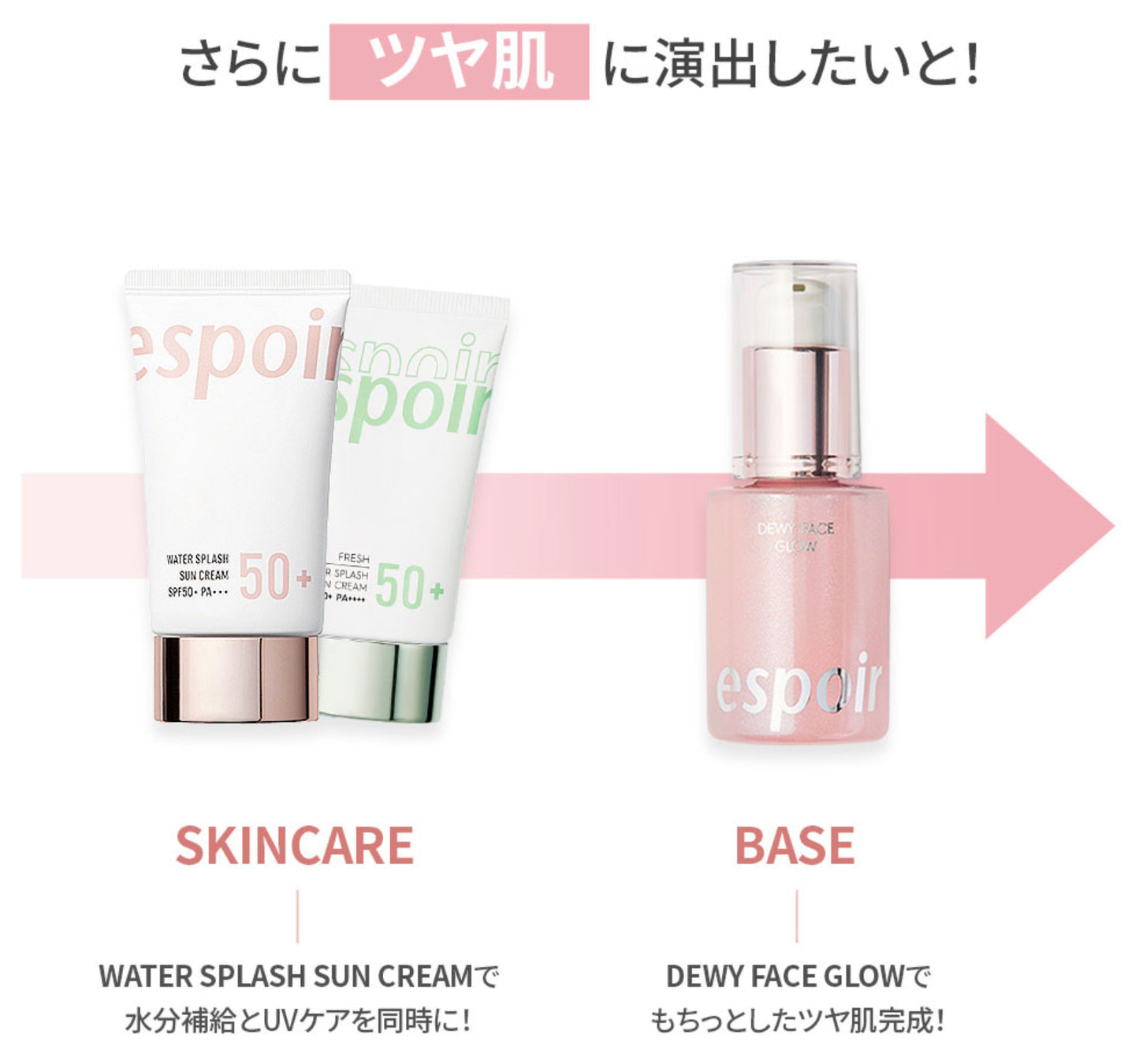 【espoir】WATER SPLASH サンクリーム SPF50+PA+++〈60ml〉