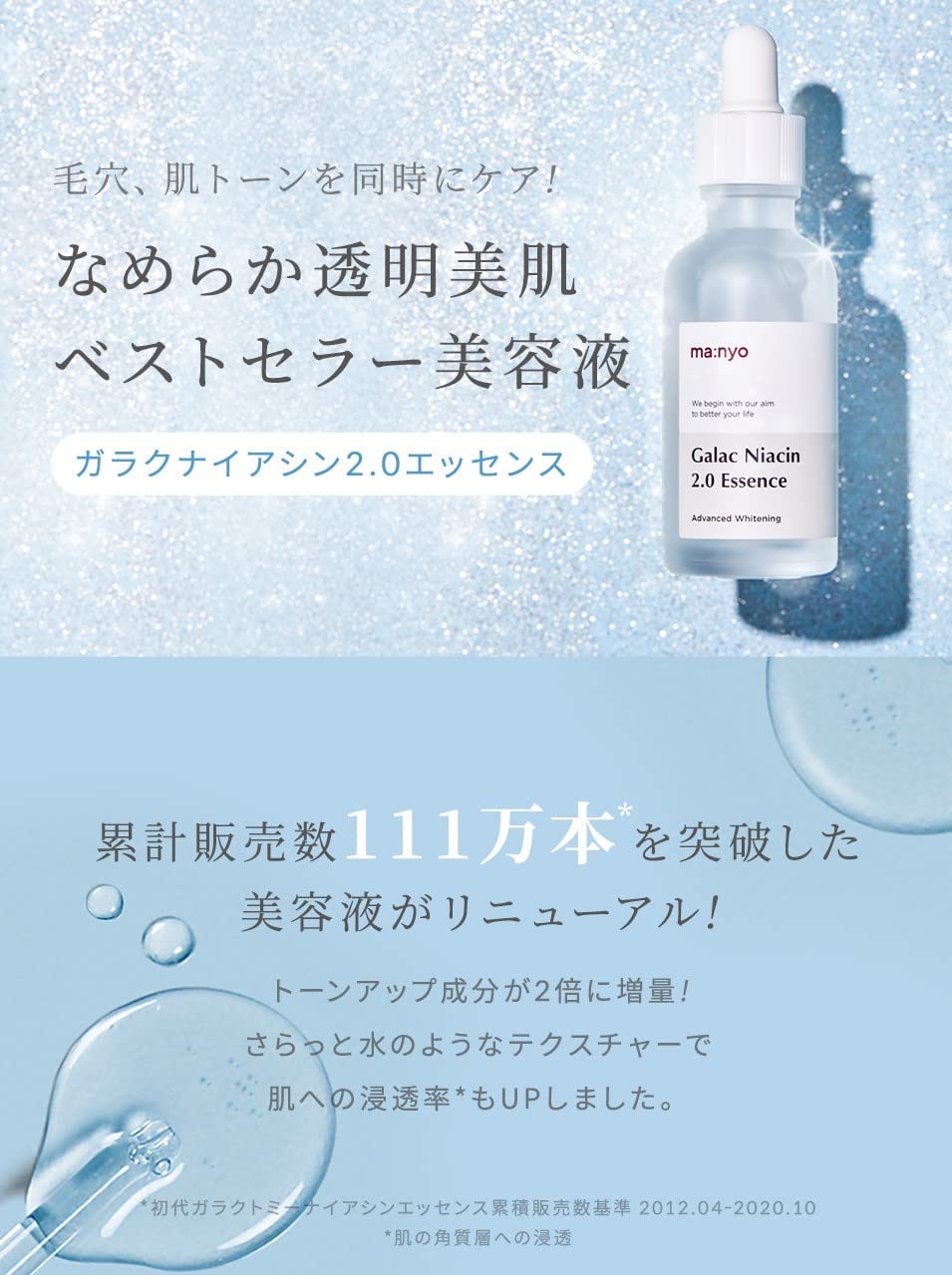 【魔女工場】ガラクナイアシン2.0エッセンス〈50ml〉
