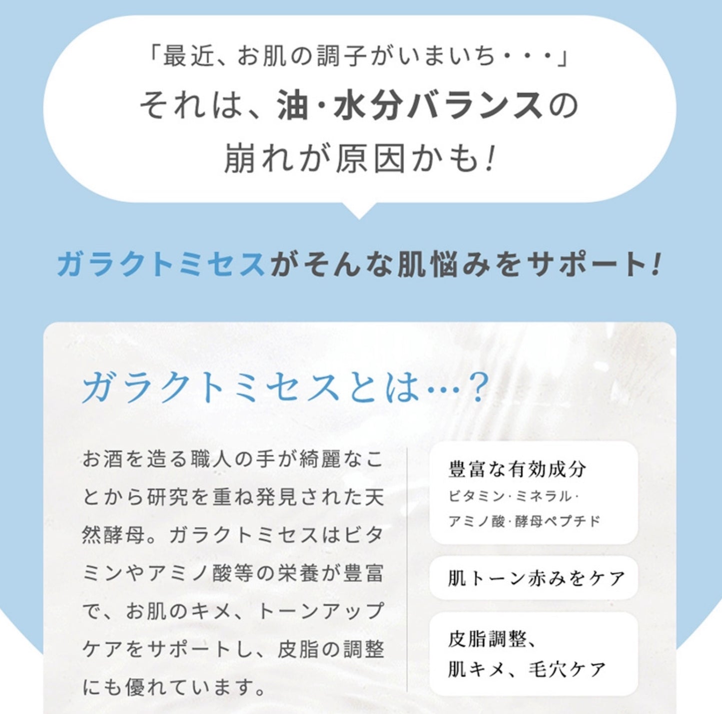 【魔女工場】ガラクナイアシン2.0エッセンス〈50ml〉