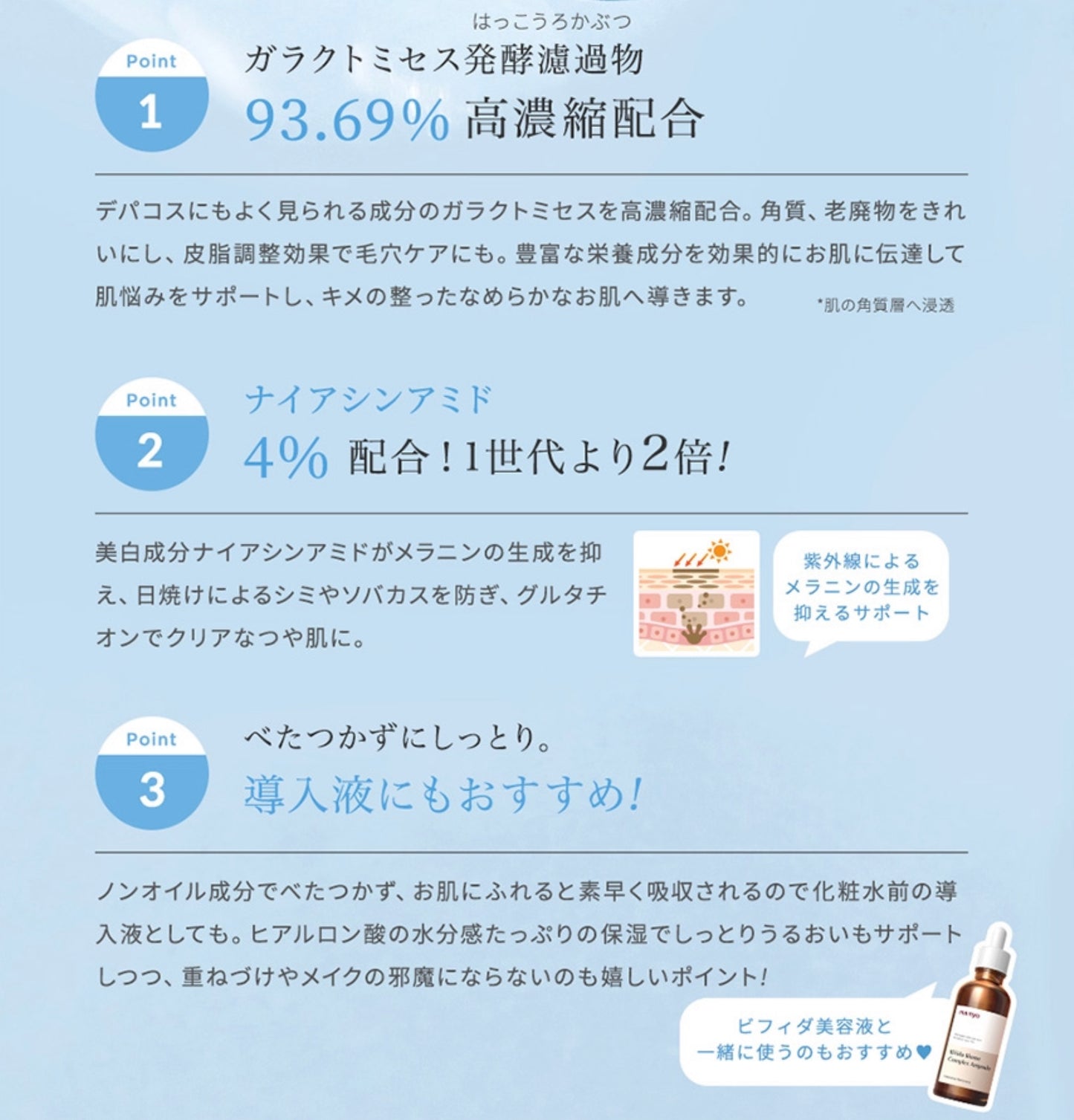 【魔女工場】ガラクナイアシン2.0エッセンス〈50ml〉