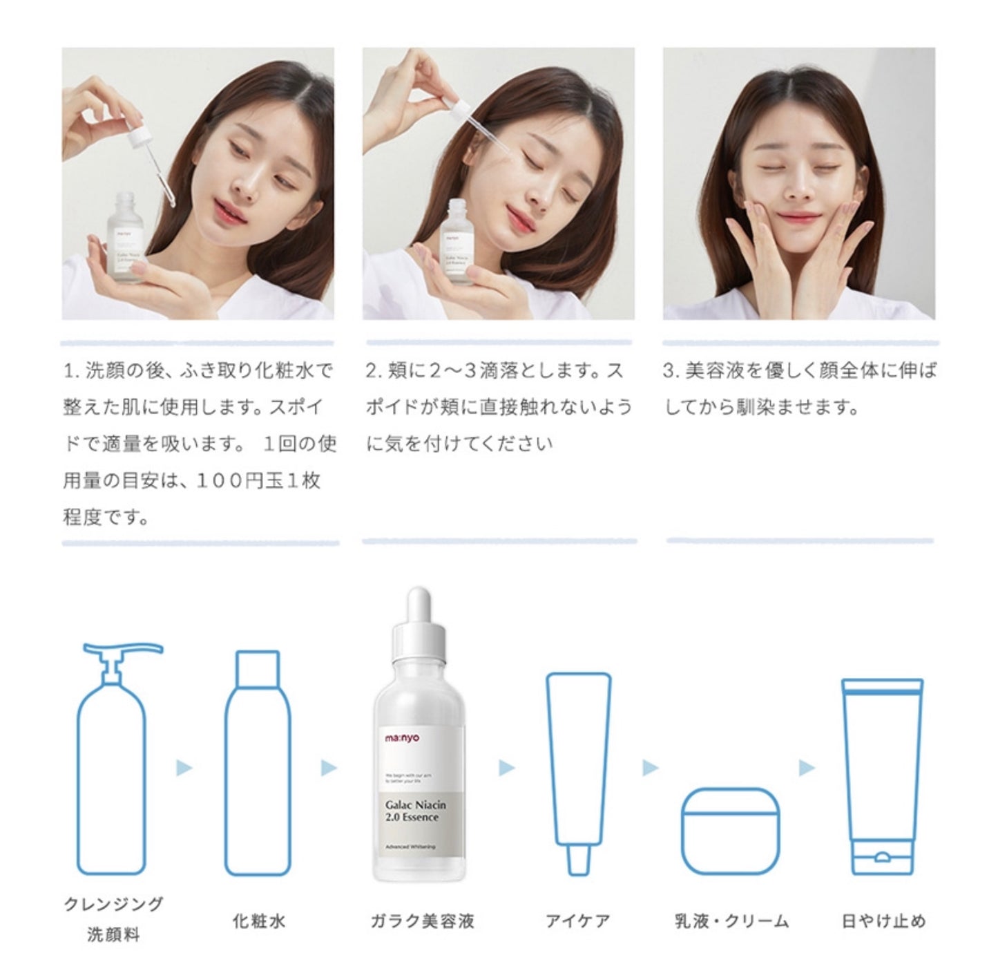 【魔女工場】ガラクナイアシン2.0エッセンス〈50ml〉