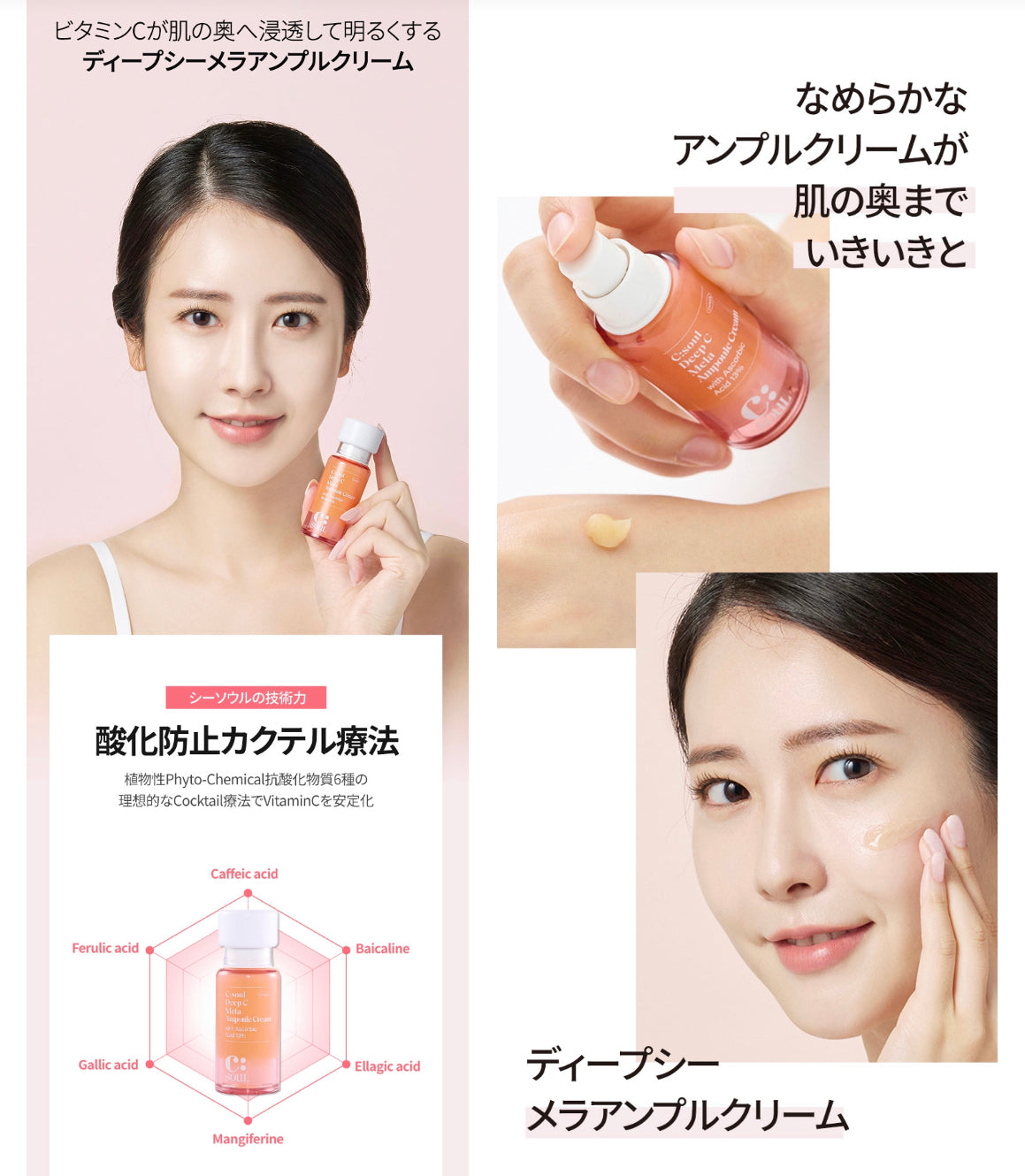 【C:SOUL】ディープCメラセラムクリーム13%〈15ml〉