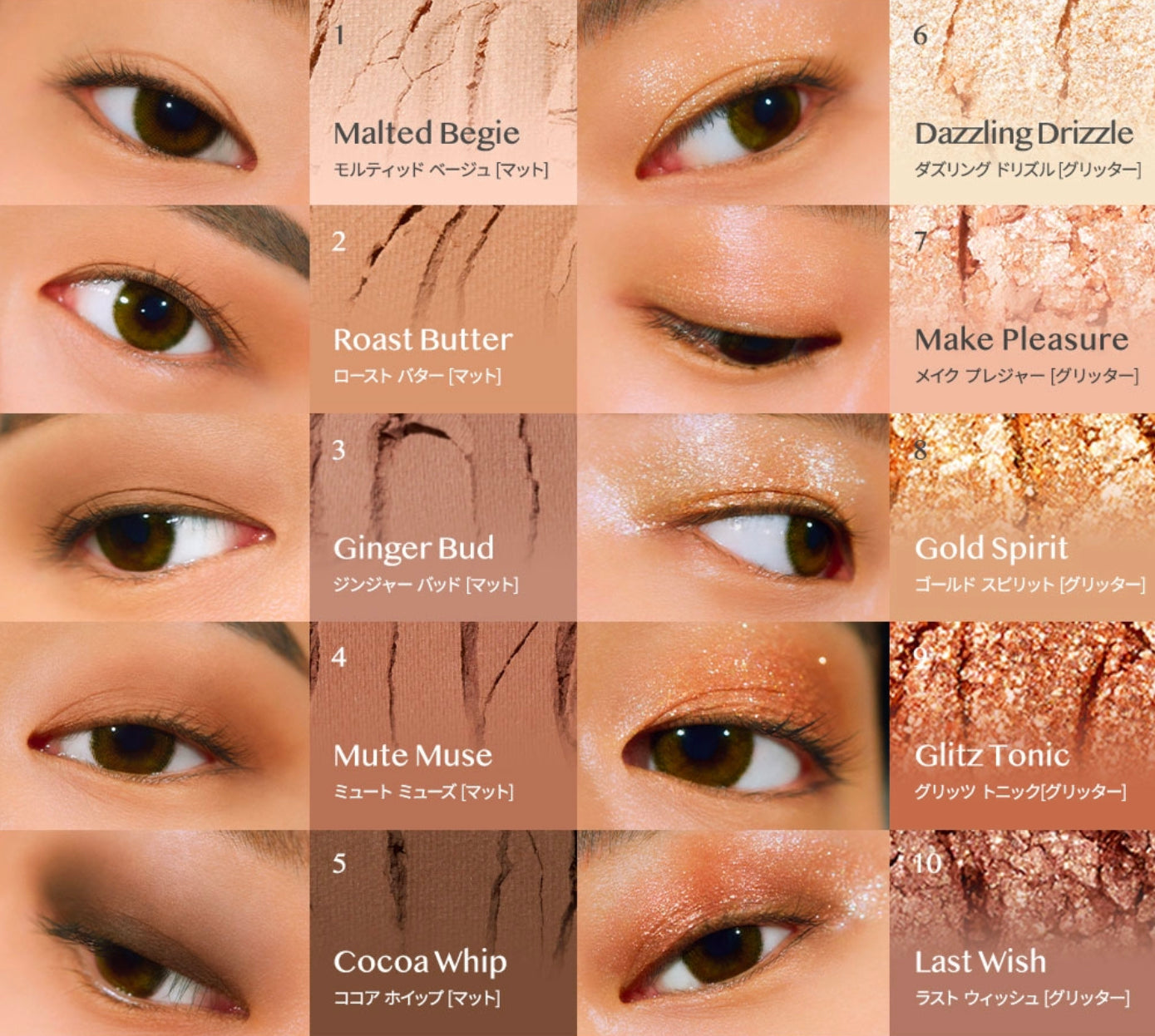 【CLIO】プロ アイ パレット〈08 イントゥー レース〉