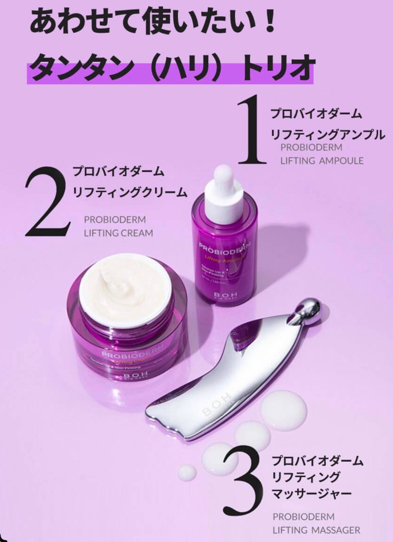 【BIO HEAL BOH】プロバイオダーム リフティングアンプル〈30ml+7ml〉