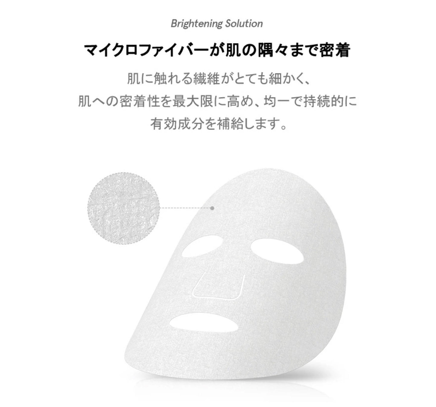 【Dr.Jart+】ダーマスク マイクロジェット ブライトニング ソリューション〈5枚〉