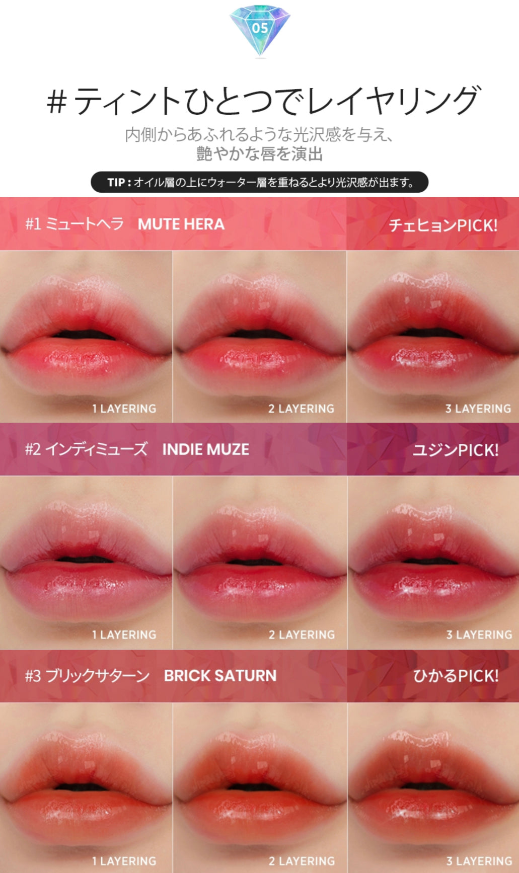 【S2ND】エンドラスターティント〈11色〉