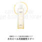 【beplain】カモミール弱酸性トナー〈190ml〉