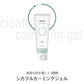 【beplain】シカフルカーミングジェル〈80ml〉