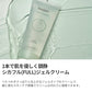 【beplain】シカフルカーミングジェル〈80ml〉