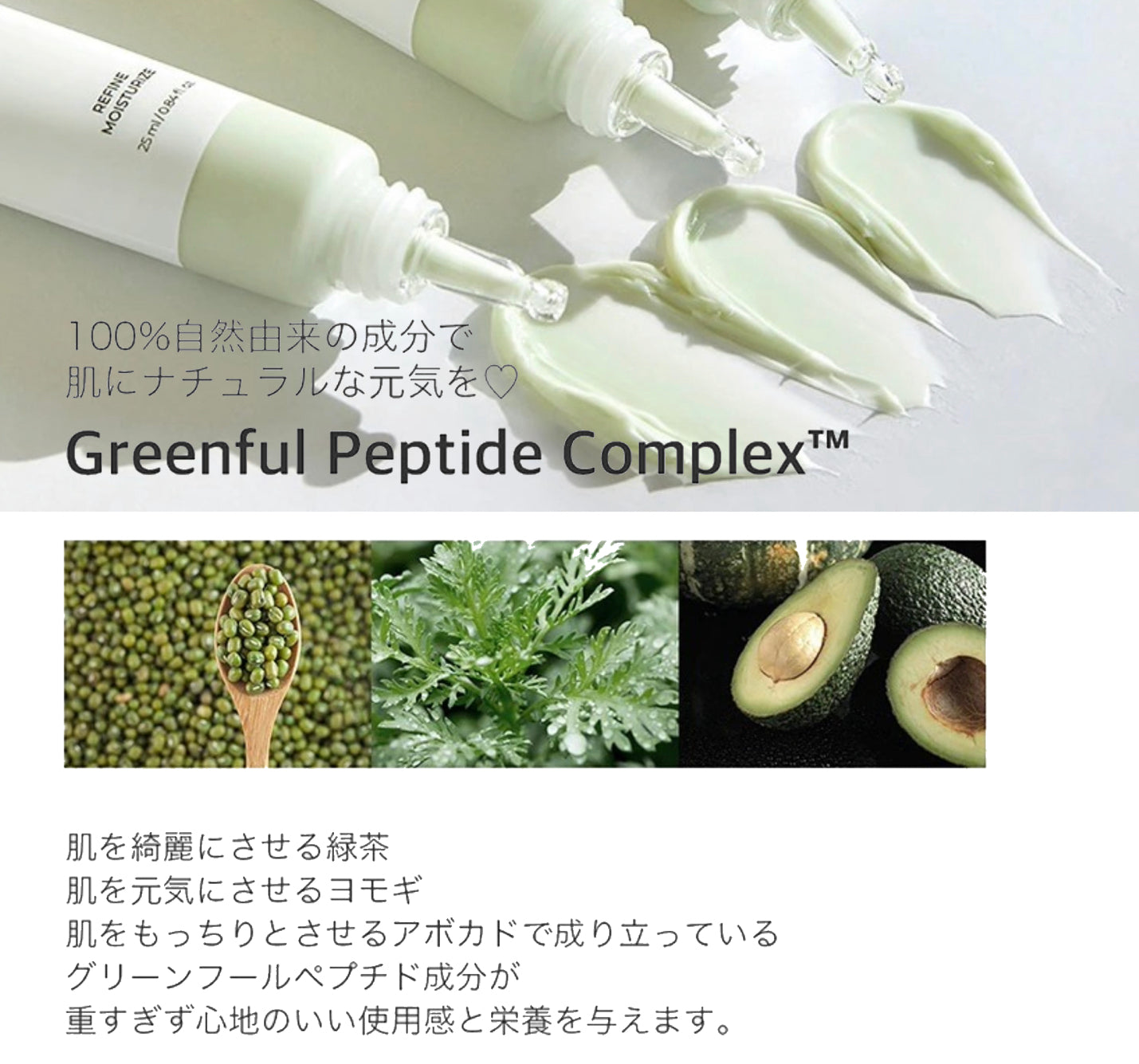 【beplain】ヨモギアイバタークリーム〈25ml〉