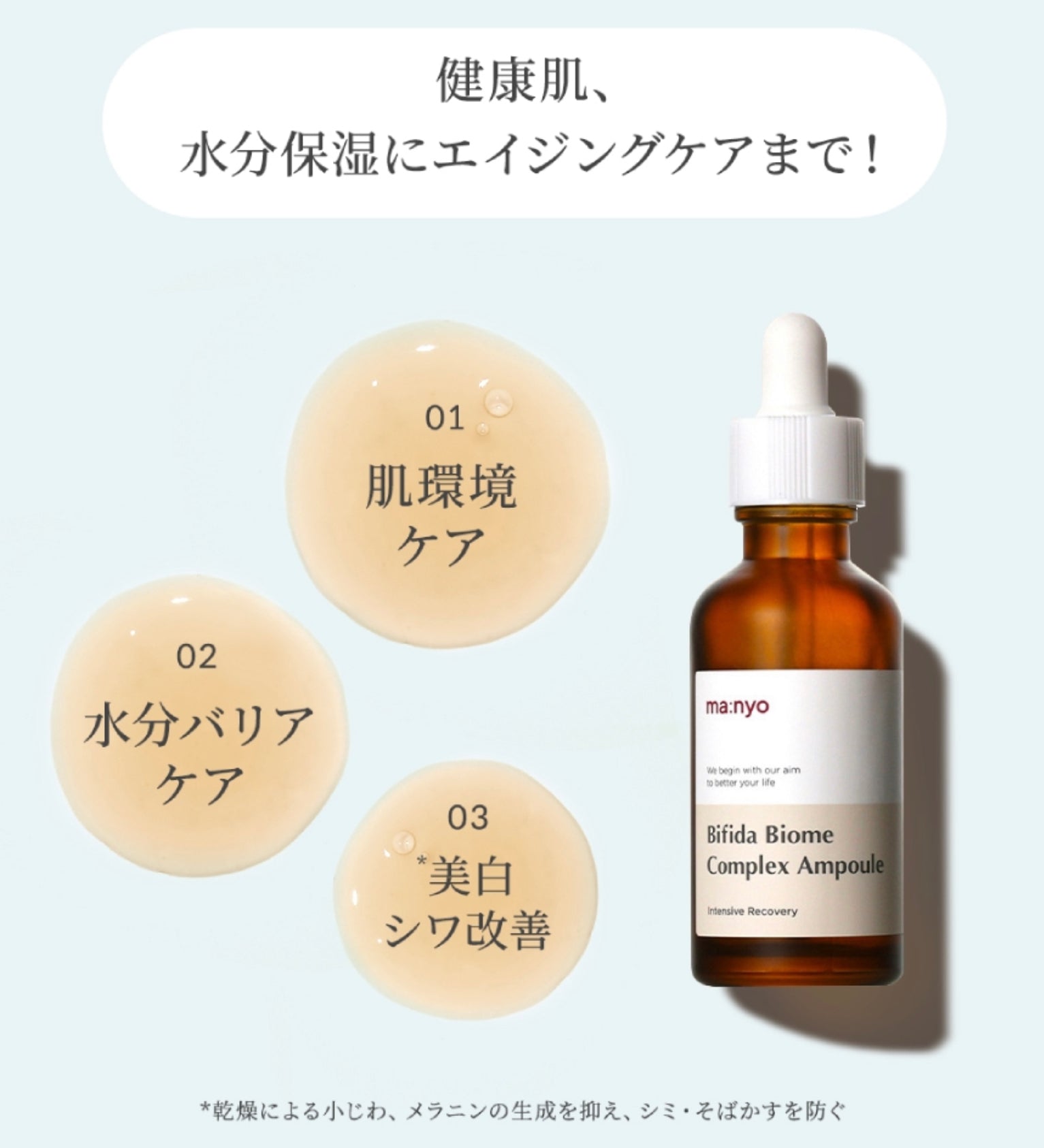 魔女工場 マニョ ビフィダバイオームコンプレックスセラム 50ml