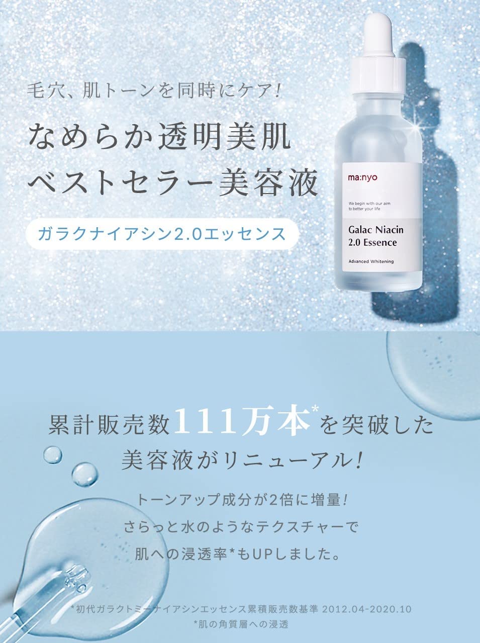 魔女工場】ガラクナイアシン2.0エッセンス〈50ml〉 – Ill by Rumiere21