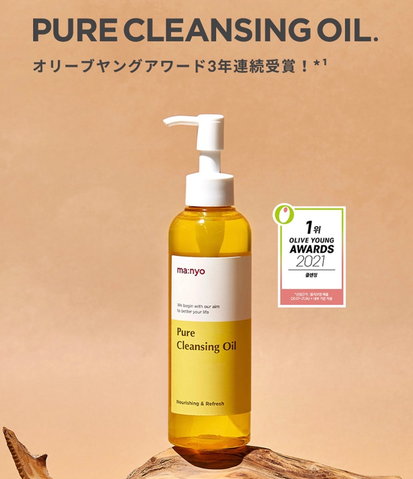 魔女工場 ピュアクレンジングオイル 200ml 2本セット