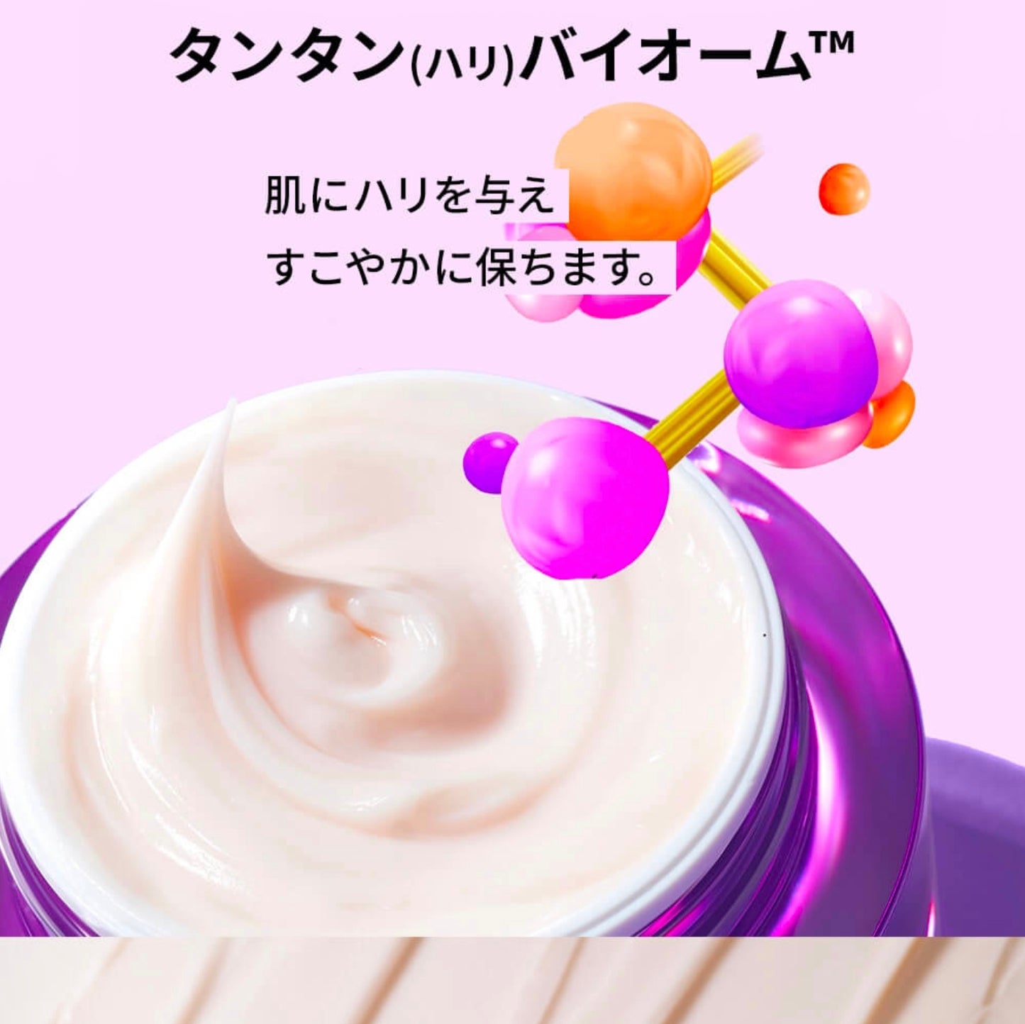 【BIO HEAL BOH】プロバイオダーム リフティングクリーム〈50ml〉