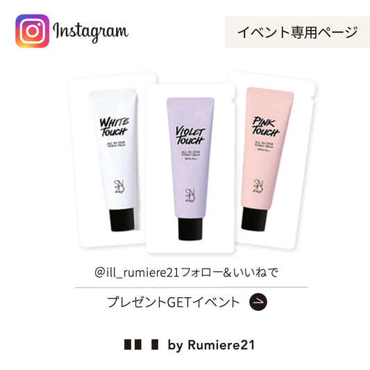 フォロー＆いいねイベント