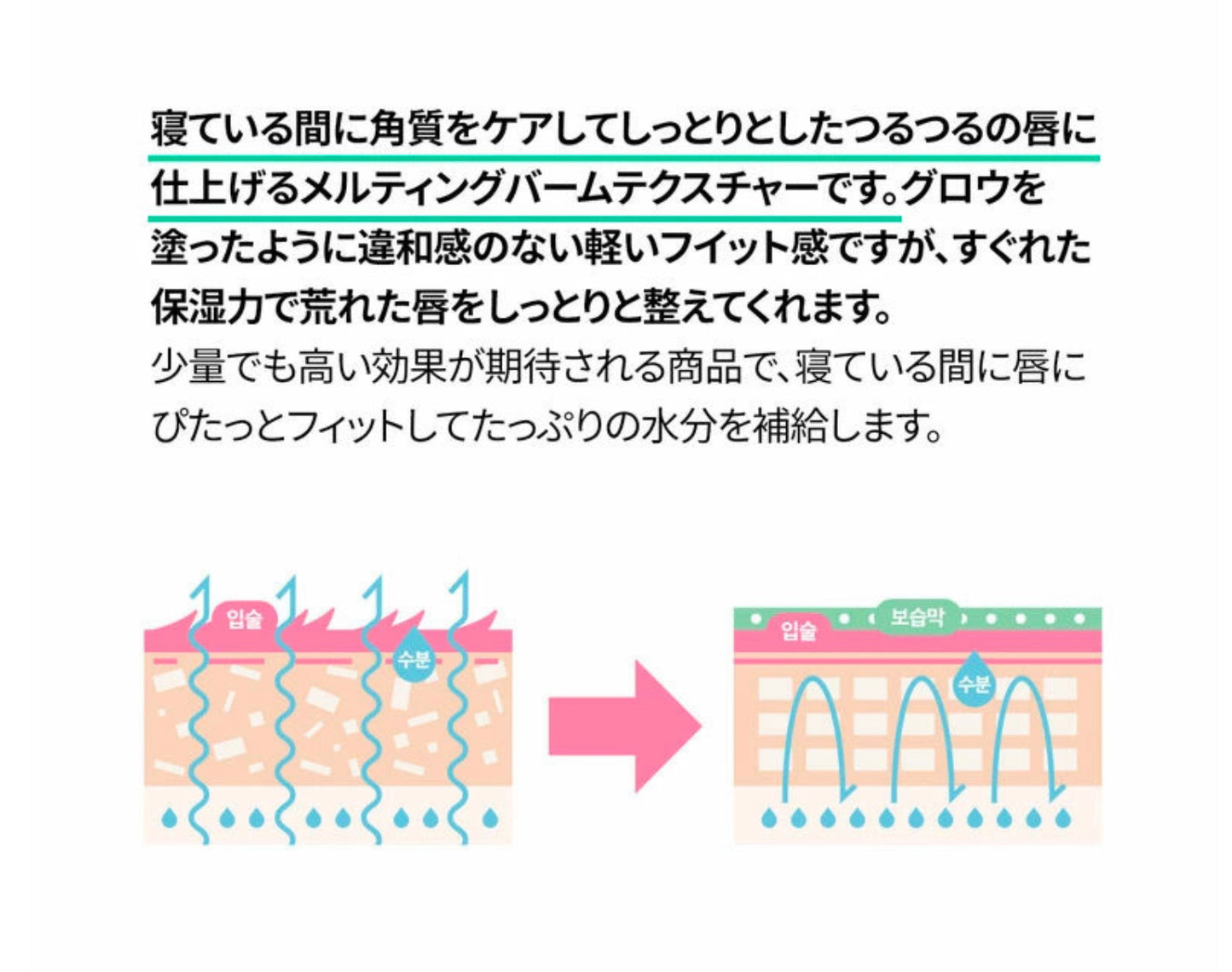 【unpa】リップマスク〈BubiBubi〉