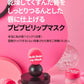 【unpa】リップマスク〈BubiBubi〉